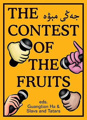 The Contest of the Fruits cover