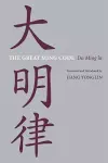 The Great Ming Code / Da Ming lu cover