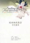 Sailing to Formosa cover