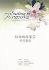 Sailing to Formosa cover