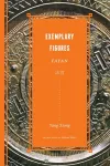 Exemplary Figures / Fayan法言 cover