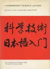 Comprehending Technical Japanese cover