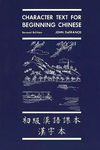 Character Text for Beginning Chinese cover