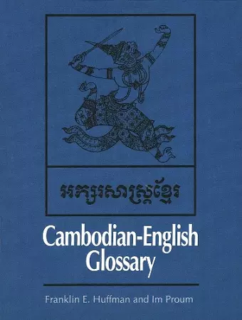 Cambodian-English Glossary cover