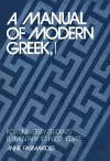 A Manual of Modern Greek, I cover