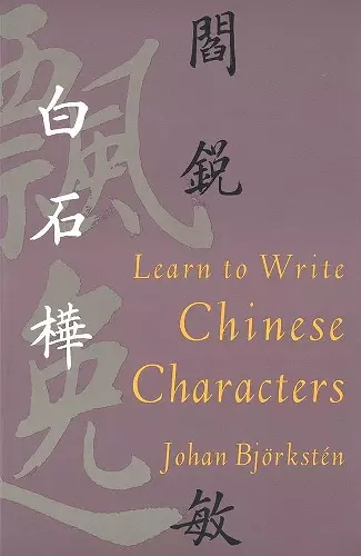 Learn to Write Chinese Characters cover