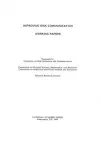 Improving Risk Communication cover