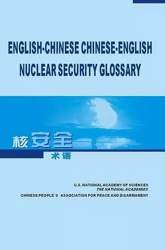 English-Chinese, Chinese-English Nuclear Security Glossary cover