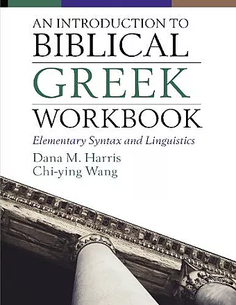 An Introduction to Biblical Greek Workbook cover