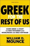 Greek for the Rest of Us, Third Edition cover