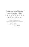 Crime and Social Control in a Changing China cover