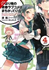 My Youth Romantic Comedy is Wrong, As I Expected, Vol. 4 (light novel) cover