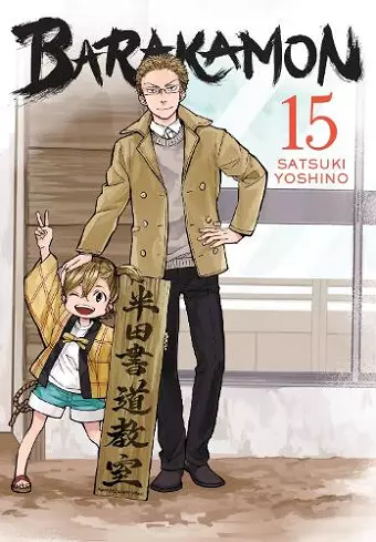 Barakamon, Vol. 15 cover