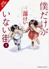 Erased, Vol. 3 cover