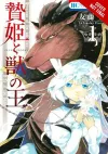 Sacrificial Princess & the King of Beasts, Vol. 1 cover
