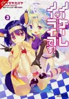 No Game No Life, Please!, Vol. 3 cover