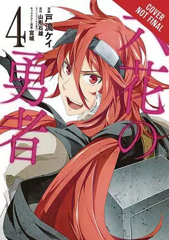 Rokka: Braves of the Six Flowers, Vol. 4 (Manga) cover