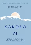Kokoro cover