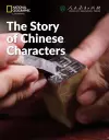 The Story of Chinese Characters: China Showcase Library cover