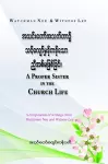 A Proper Sister in the Church Life (Burmese) cover