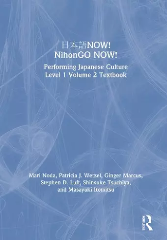 日本語NOW! NihonGO NOW! cover