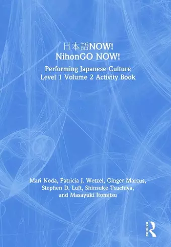 日本語NOW! NihonGO NOW! cover