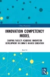 Innovation Competency Model cover