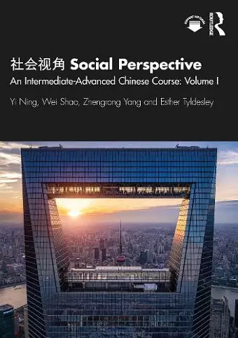 社会视角 Social Perspective cover