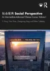 社会视角 Social Perspective cover