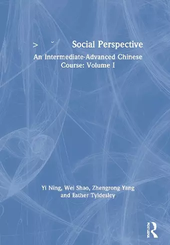 社会视角 Social Perspective cover