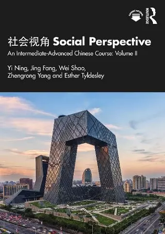 社会视角 Social Perspective cover