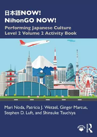 日本語NOW! NihonGO NOW! cover