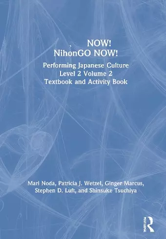 日本語NOW! NihonGO NOW! cover