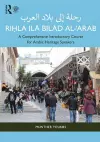 Riḥla ilā Bilād al-‘Arab رحلة إلى بلاد العرب cover