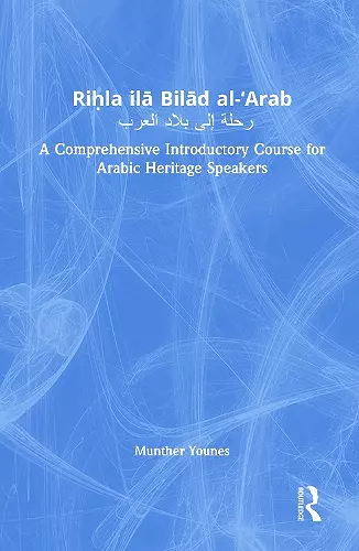 Riḥla ilā Bilād al-‘Arab رحلة إلى بلاد العرب cover