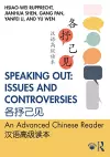 Speaking Out: Issues and Controversies 各抒己见 cover