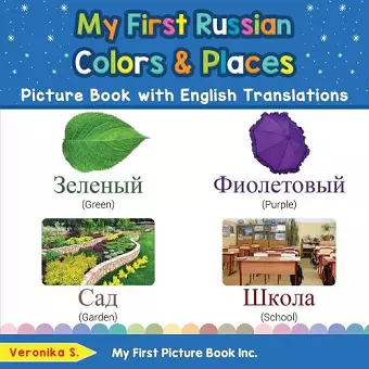 My First Russian Colors & Places Picture Book with English Translations cover