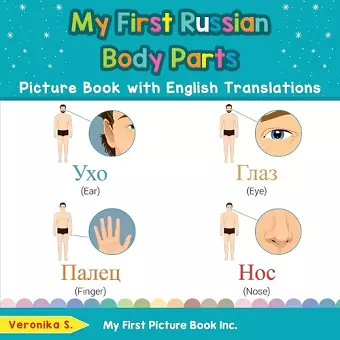 My First Russian Body Parts Picture Book with English Translations cover