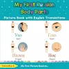 My First Russian Body Parts Picture Book with English Translations cover