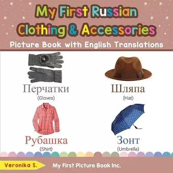 My First Russian Clothing & Accessories Picture Book with English Translations cover