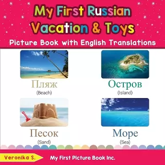 My First Russian Vacation & Toys Picture Book with English Translations cover