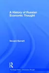 A History of Russian Economic Thought cover