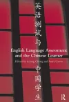 English Language Assessment and the Chinese Learner cover