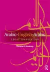 Arabic-English-Arabic Legal Translation cover