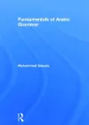 Fundamentals of Arabic Grammar cover