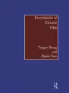 Encyclopedia of Chinese Film cover