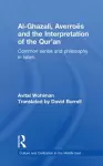 Al-Ghazali, Averroes and the Interpretation of the Qur'an cover