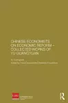 Chinese Economists on Economic Reform - Collected Works of Yu Guangyuan cover