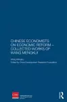 Chinese Economists on Economic Reform - Collected Works of Wang Mengkui cover