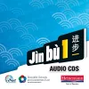 Jìn bù 1 Audio CD Pack (11-14 Mandarin Chinese) cover